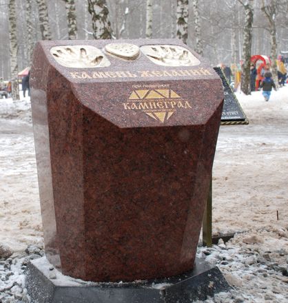 Скульптуру &laquo;Камень желаний&raquo; установили в Нижнем Новгороде (ФОТО) - фото 22