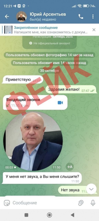 Мошенники завлекают нижегородцев в &laquo;оперативную игру&raquo; от имени начальника МВД - фото 1