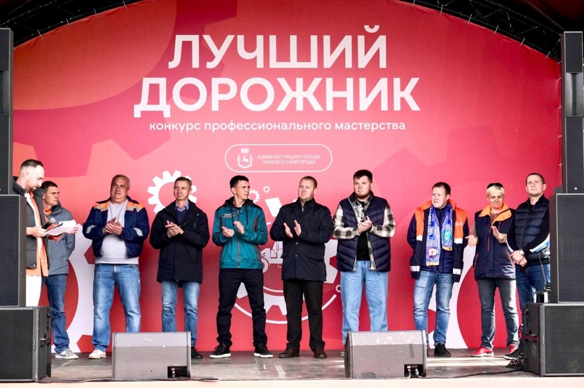 Лучших дорожников выбрали в Нижнем Новгороде - фото 1