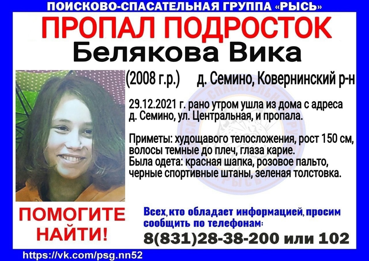 13-летняя девочка пропала в Ковернинском районе - фото 1