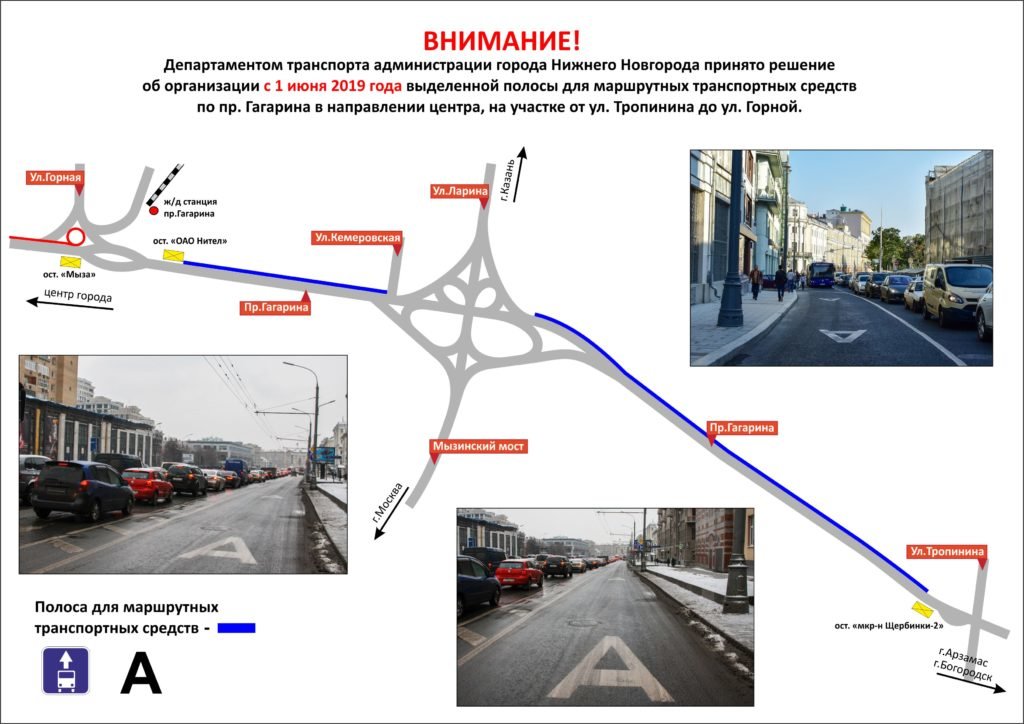 Отдельную полосу сделают для общественного транспорта на проспекте Гагарина - фото 1
