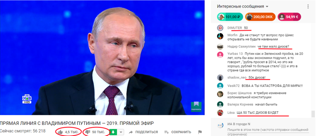 Интернет-пользователи пожаловались на скручивание дизлайков прямой линии с Путиным - фото 8