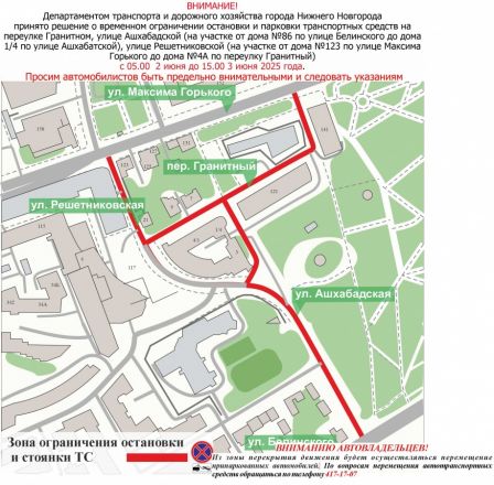 Парковку запретят на нескольких улицах в центре Нижнего Новгорода - фото 1