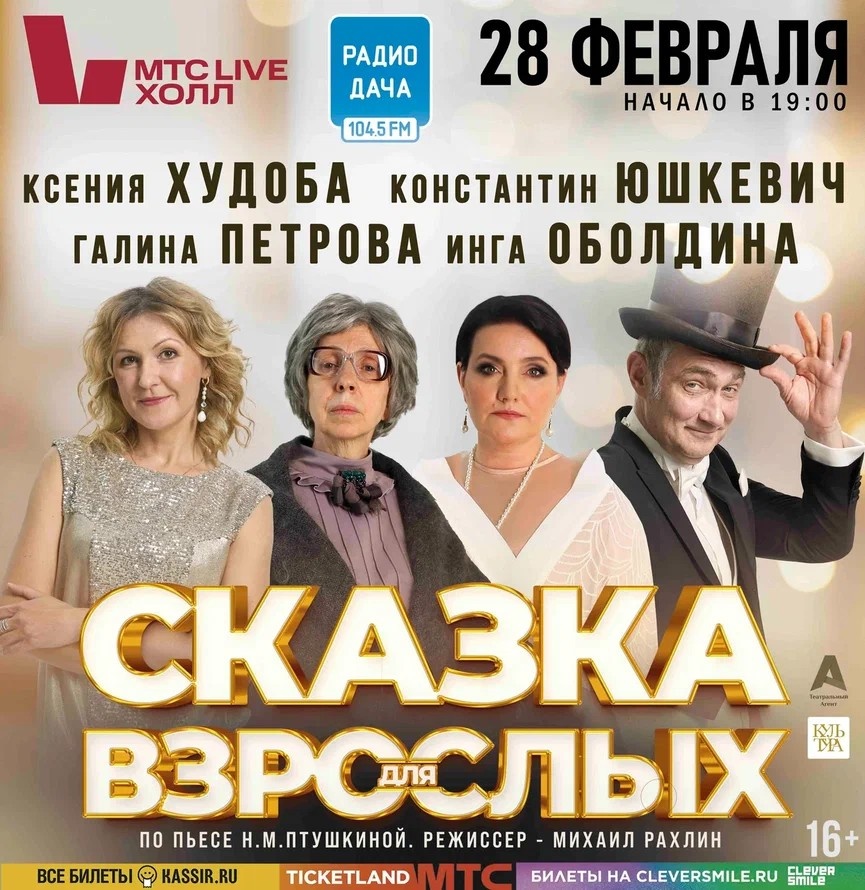 Три спектакля  со знаменитостями пройдут в Нижнем Новгороде в феврале - фото 3