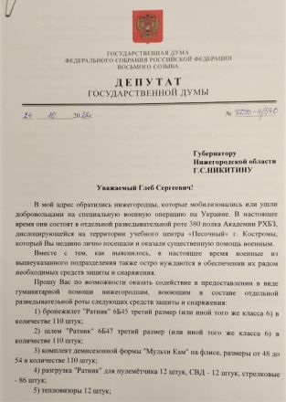 Депутат Кузнецов рассказал губернатору основные жалобы мобилизованных нижегородцев - фото 1