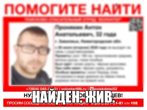 Пропавшего в Заволжье мужчину с татуировкой дракона нашли живым