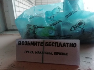 Сухпаек с лимитированными гречкой и макаронами бесплатно предложили саровчанам
