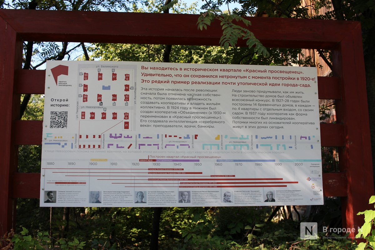 Снести нельзя сохранить. Фоторепортаж из &laquo;Красного просвещенца&raquo; в Нижнем Новгороде - фото 5