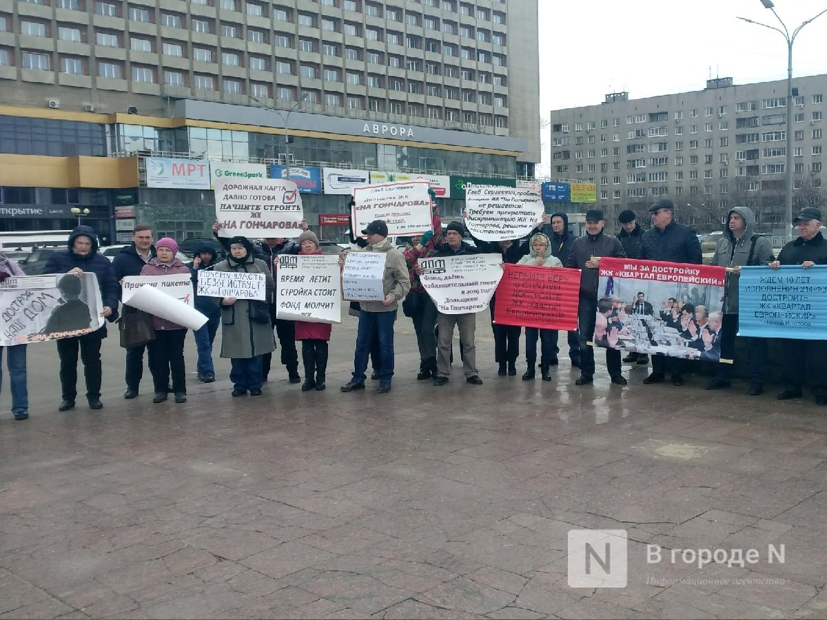 Обманутые дольщики двух проблемных ЖК вышли на пикет в Нижнем Новгороде - фото 2