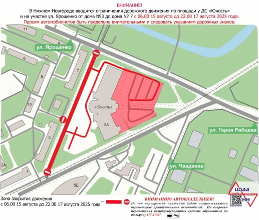 Нижегородские автобусы изменят маршруты из-за подготовки ко Дню города - фото 4