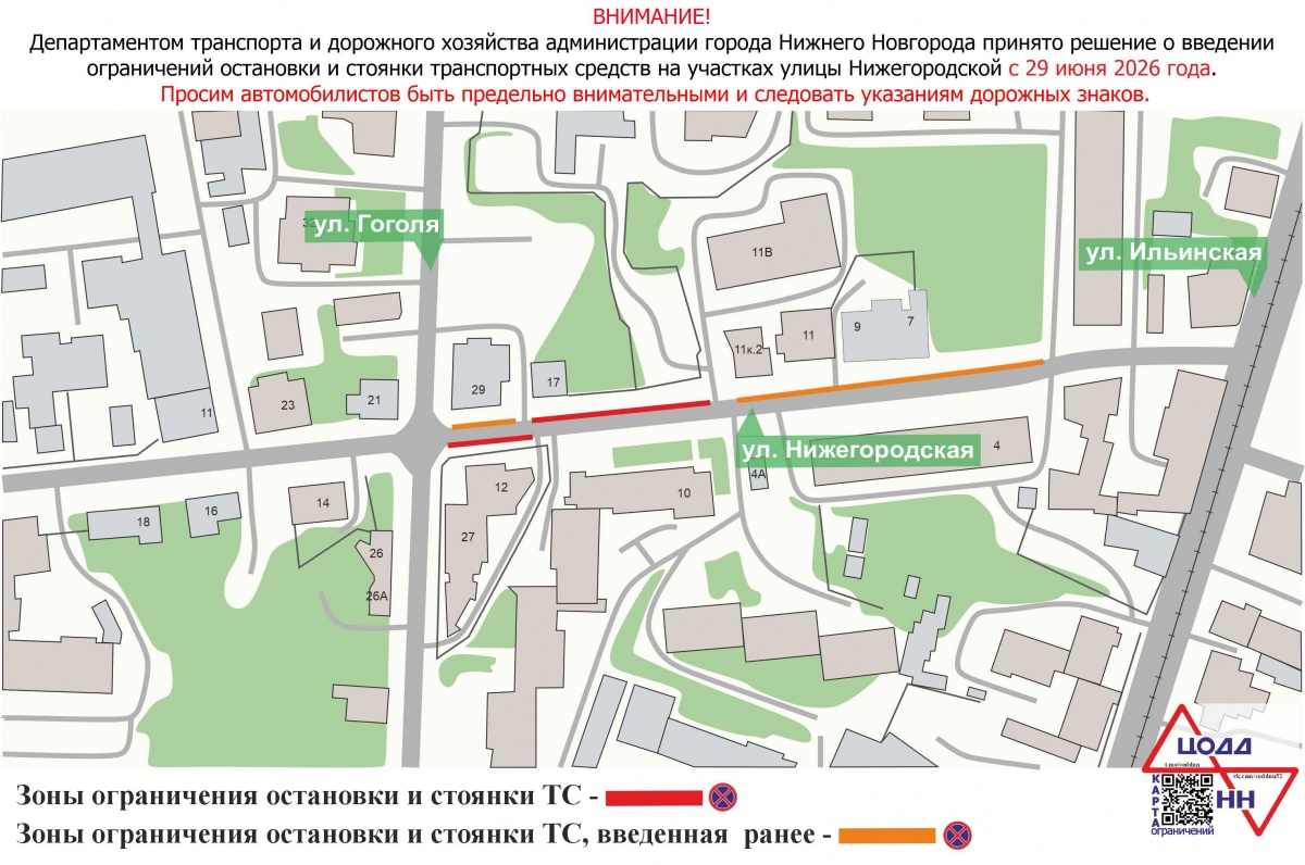 Парковку частично запретят на улице Нижегородской с 29 июня - фото 1