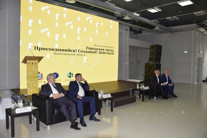 Региональный форум по развитию городской среды открылся в Нижнем Новгороде - фото 22