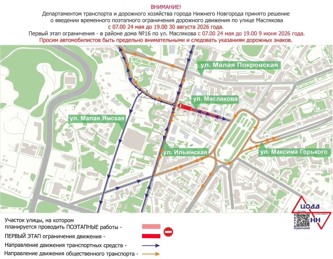 Участок улицы Маслякова перекроют из-за ремонта теплосетей - фото 1