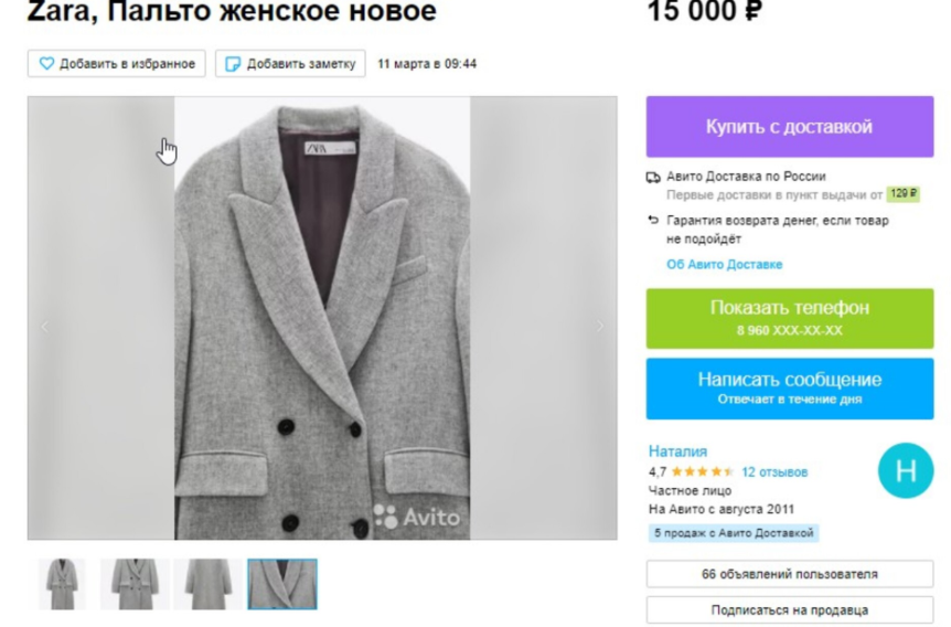 Одежду зарубежных брендов начали распродавать нижегородцы - фото 1
