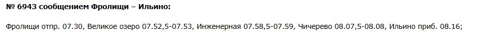 Расписание электричек меняется в Нижегородской области: полный список - фото 7