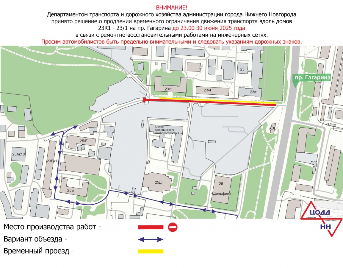 Дорогу у трех домов на проспекте Гагарина перекроют в Нижнем Новгороде - фото 1