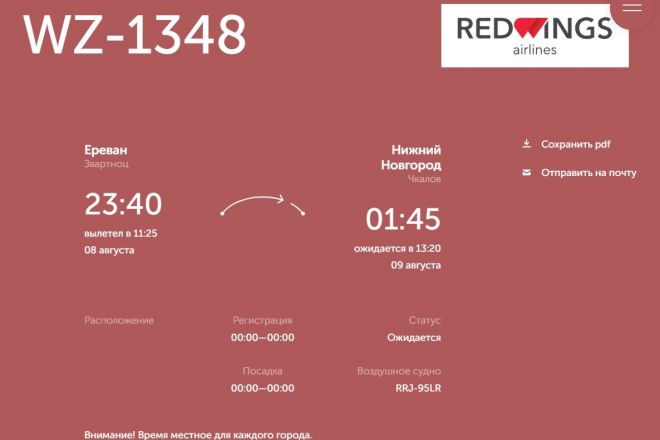 Самолеты из Грузии и Армении в Нижний Новгород задержали более чем на 10 часов - фото 3