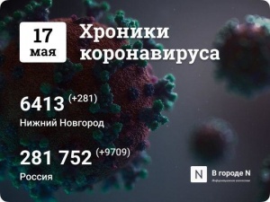 Хроники коронавируса: 17 мая, Нижний Новгород и мир