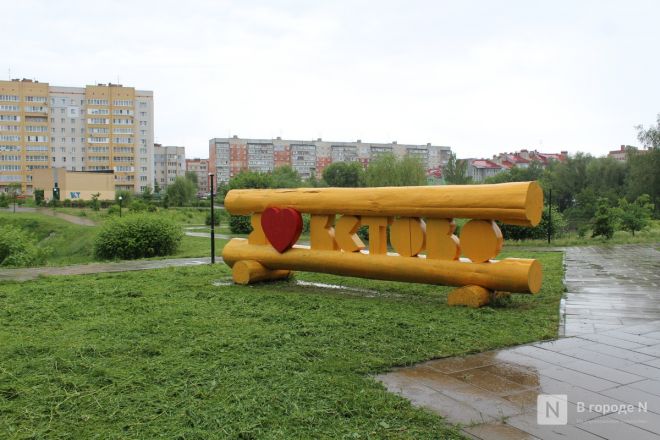 Год под крылом Нижнего Новгорода: как выглядит и чем привлекает Кстово — фоторепортаж - фото 54