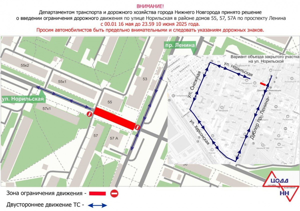 Участок дороги у проспекта Ленина перекроют до 10 июня - фото 1