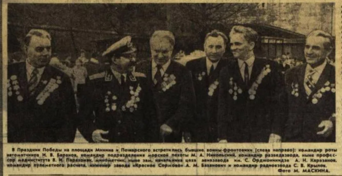 Опубликованы архивные фото празднования Дня Победы в Нижнем Новгороде - фото 2