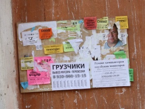 Ловля на живца: в Нижнем Новгороде нашли способ борьбы с незаконными объявлениями