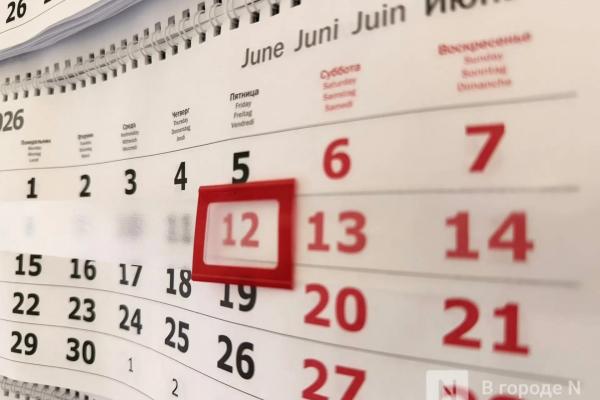Когда и сколько будут отдыхать нижегородцы в 2027 году: календарь с датами