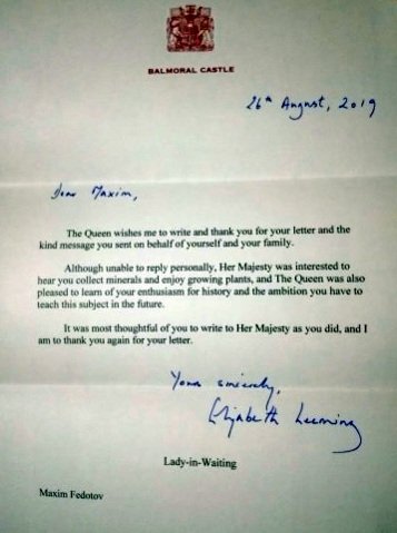 Королева Великобритании ответила на письмо школьника из Дзержинска - фото 1