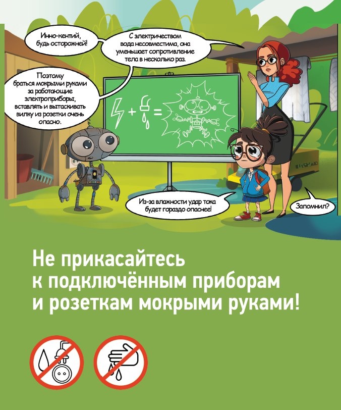 &laquo;Нижновэнерго&raquo; напоминает детям &ndash; электричество может быть опасно - фото 1