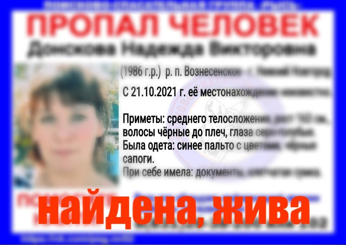 Пропавшая в Вознесенском районе женщина найдена живой - фото 1