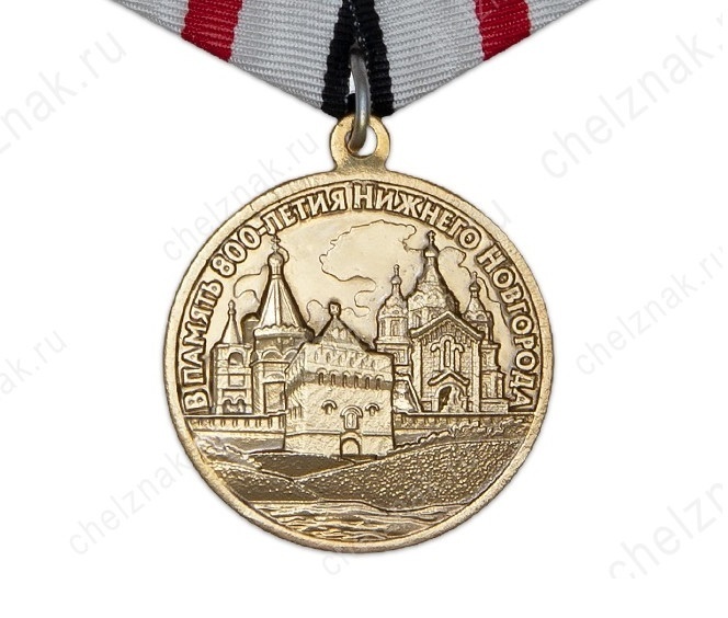 Проверку проведут по факту продажи медалей &laquo;В память 800-летия Нижнего Новгорода&raquo; - фото 1