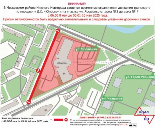 Карта дорожных перекрытий на 9 мая снова опубликована в Нижнем Новгороде - фото 3