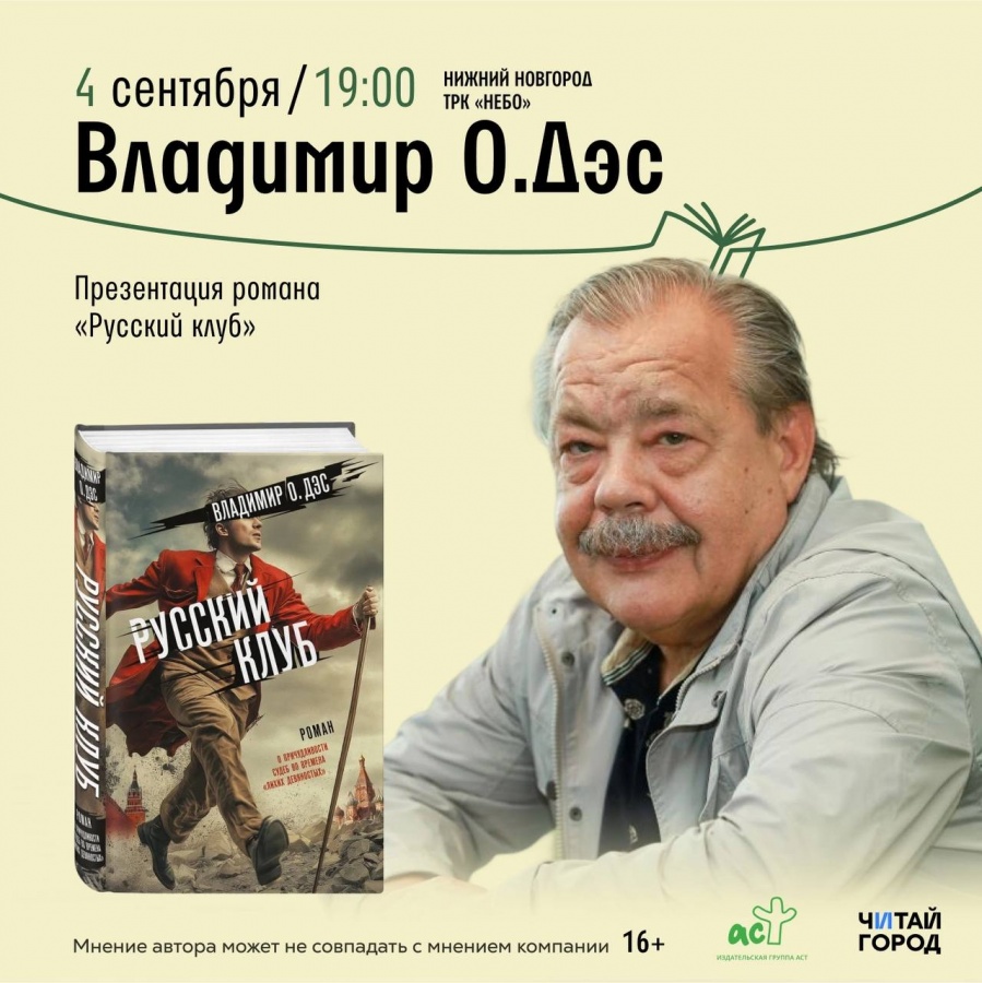 Тайны Немцова и гигантские катакомбы: 13 шокирующих фактов, связанных с Нижним Новгородом - фото 15