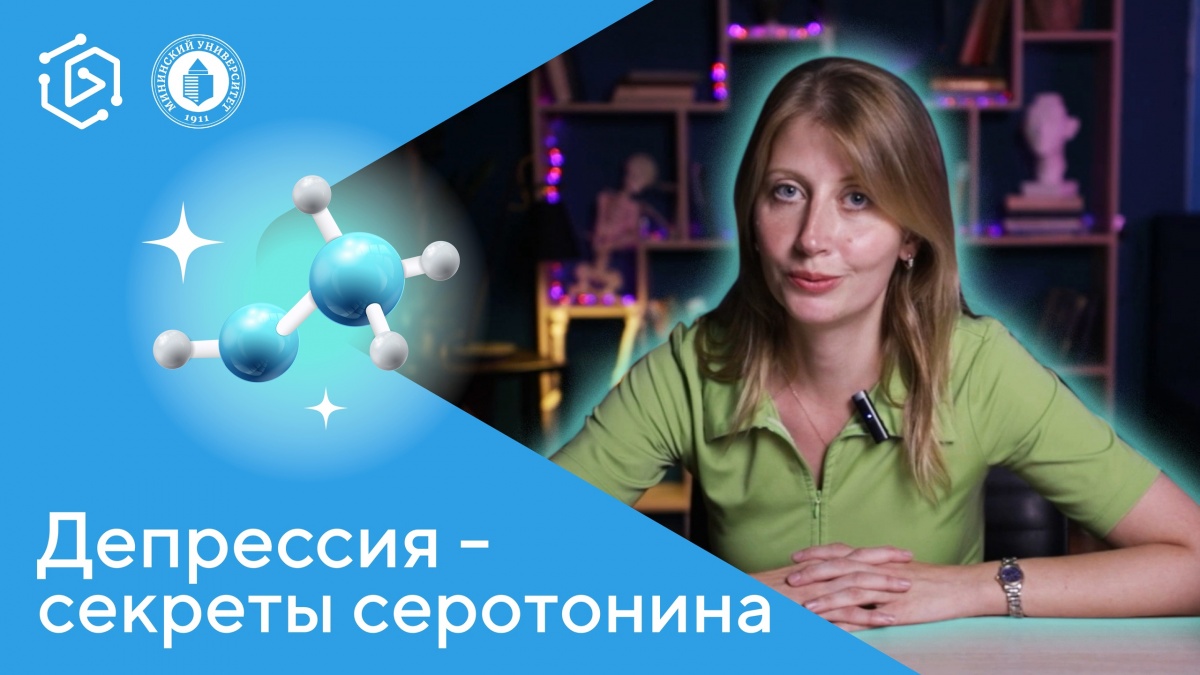 Нижегородский профессор рассказала, что наука знает о депрессии и &laquo;гормоне счастья&raquo; - фото 1