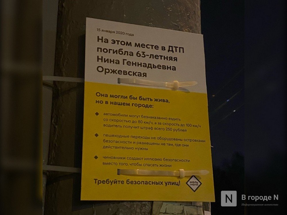 Памятную табличку погибшему пешеходу повесили на проспекте Гагарина - фото 1