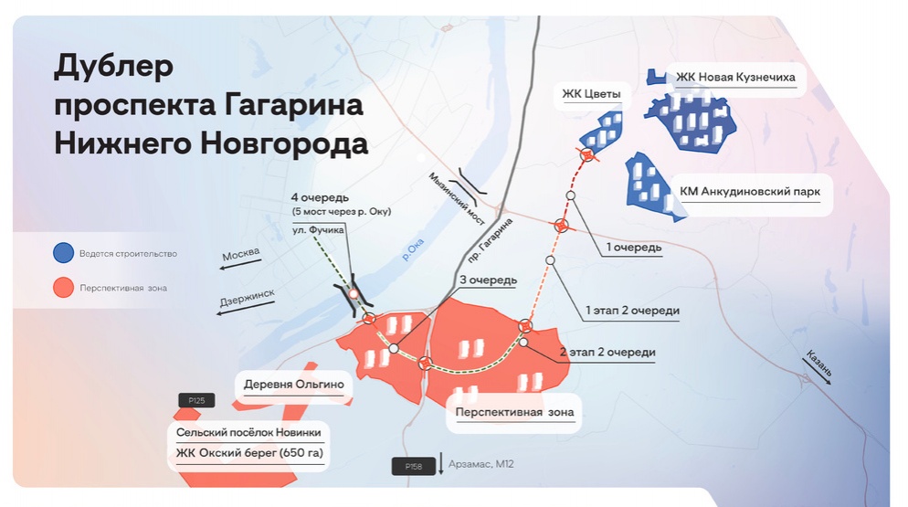 Нижегородские власти показали схему дублера проспекта Гагарина - фото 1