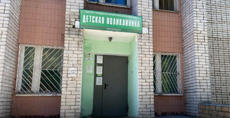 Нижегородцы распространяют фейк о закрытии поликлиники на Сортировке - фото 1