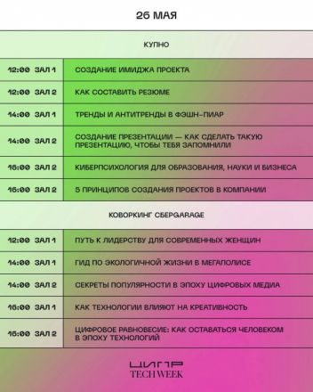 Концерт Лазарева и парусная регата: полная программа ЦИПР - 2024 - фото 6