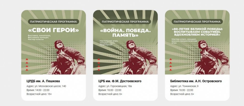 «Библионочь» пройдет в Нижнем Новгороде 26 апреля - фото 9